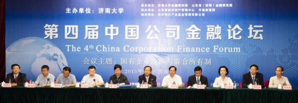 第五届中国公司金融论坛9月24日举行 首次移师青岛 